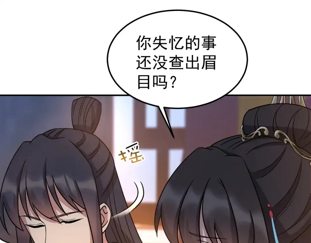狂女重生：纨绔七皇妃 第310话 装病 第53页