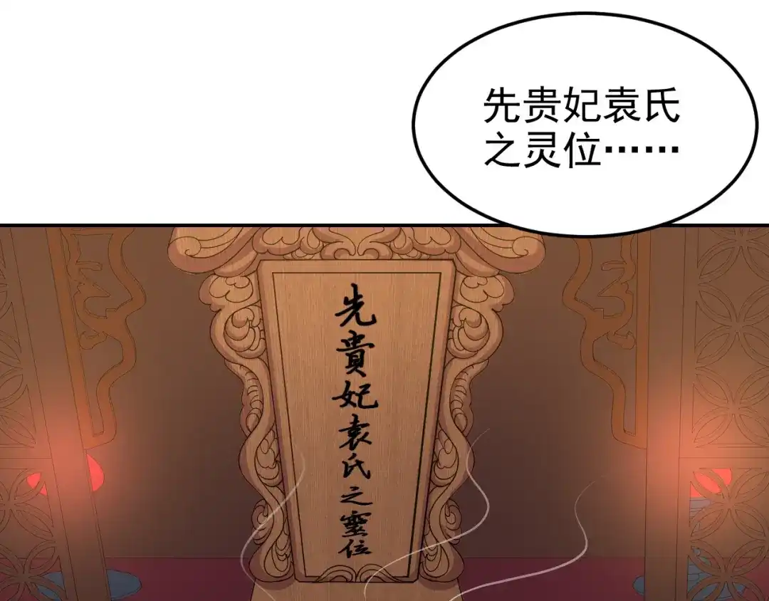 狂女重生：纨绔七皇妃 第310话 装病 第90页