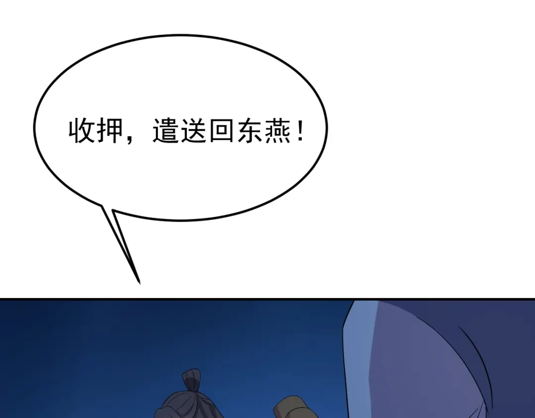狂女重生：纨绔七皇妃 第310话 装病 第18页