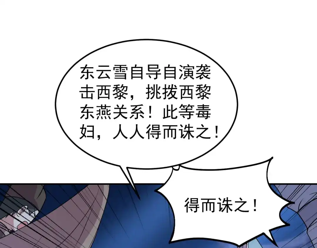 狂女重生：纨绔七皇妃 第310话 装病 第10页