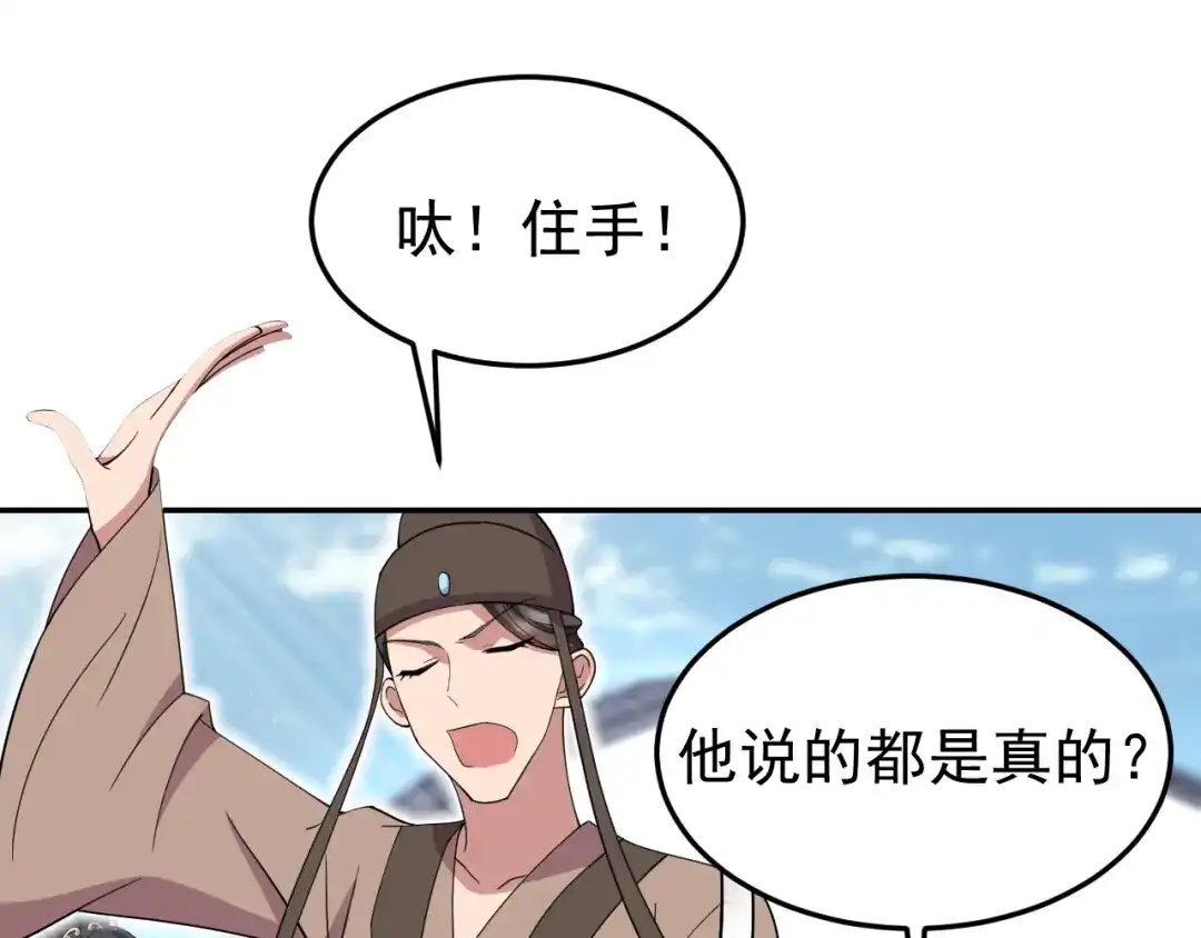 狂女重生：纨绔七皇妃 第310话 装病 第24页