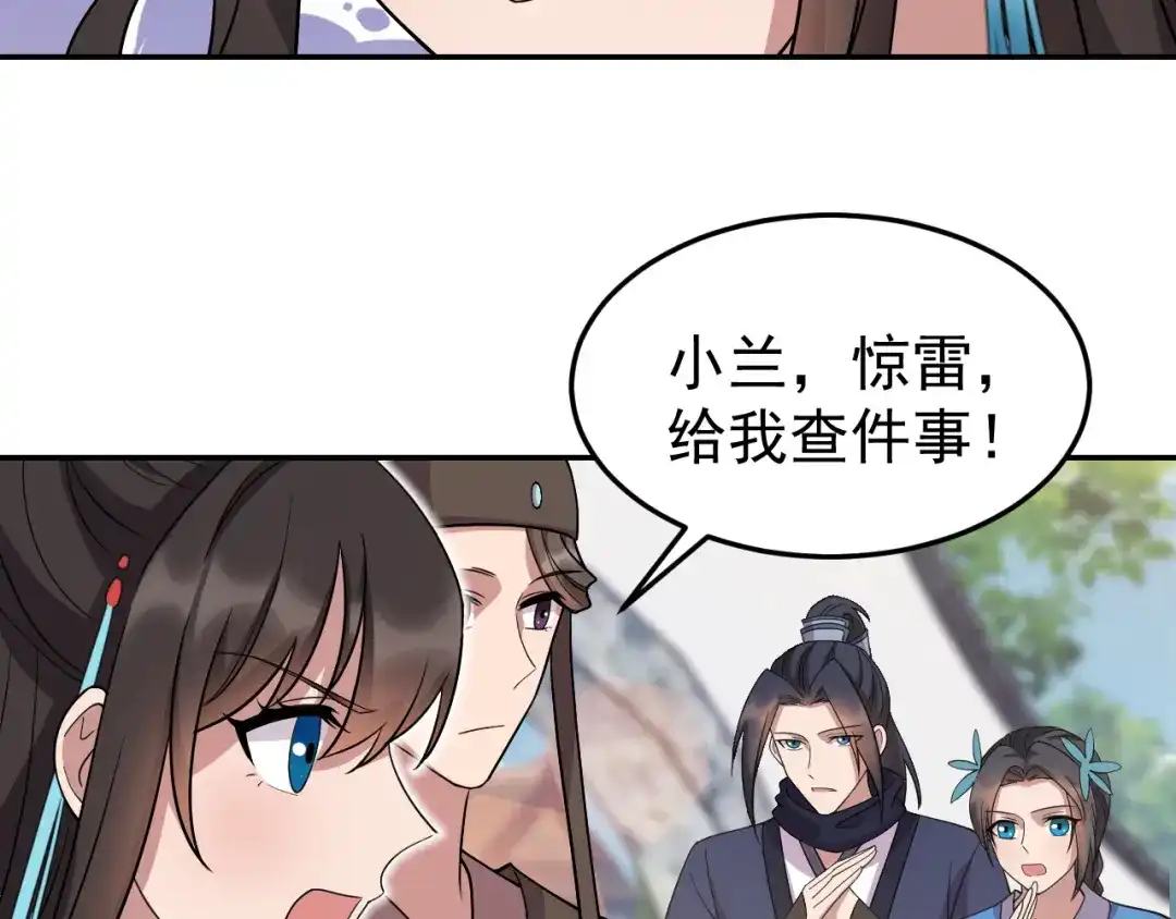 狂女重生：纨绔七皇妃 第310话 装病 第40页