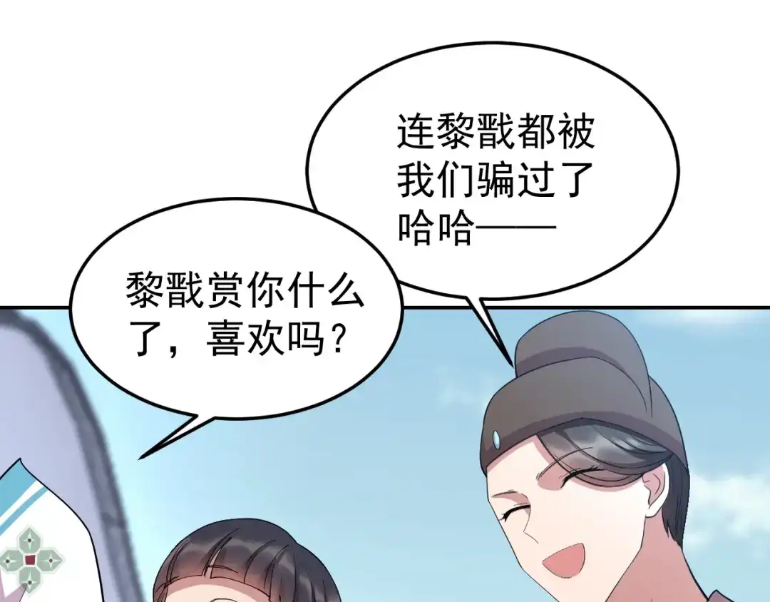 狂女重生：纨绔七皇妃 第310话 装病 第30页