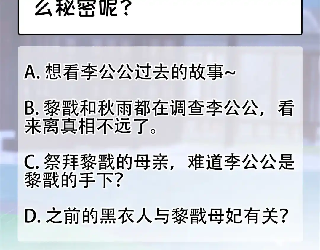 狂女重生：纨绔七皇妃 第310话 装病 第96页