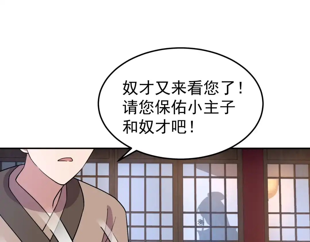 狂女重生：纨绔七皇妃 第310话 装病 第83页