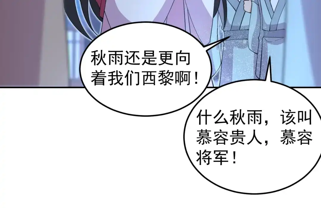 狂女重生：纨绔七皇妃 第310话 装病 第9页