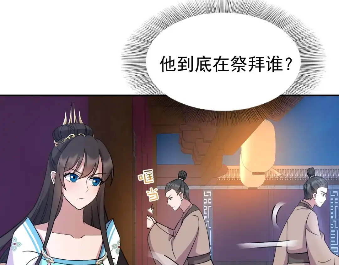 狂女重生：纨绔七皇妃 第310话 装病 第85页