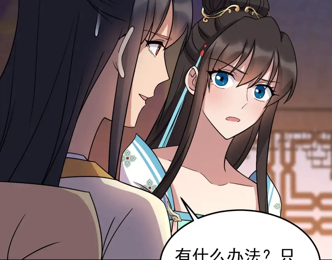 狂女重生：纨绔七皇妃 第310话 装病 第57页