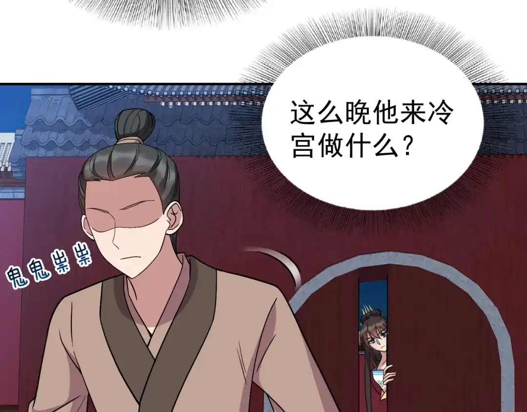 狂女重生：纨绔七皇妃 第310话 装病 第75页