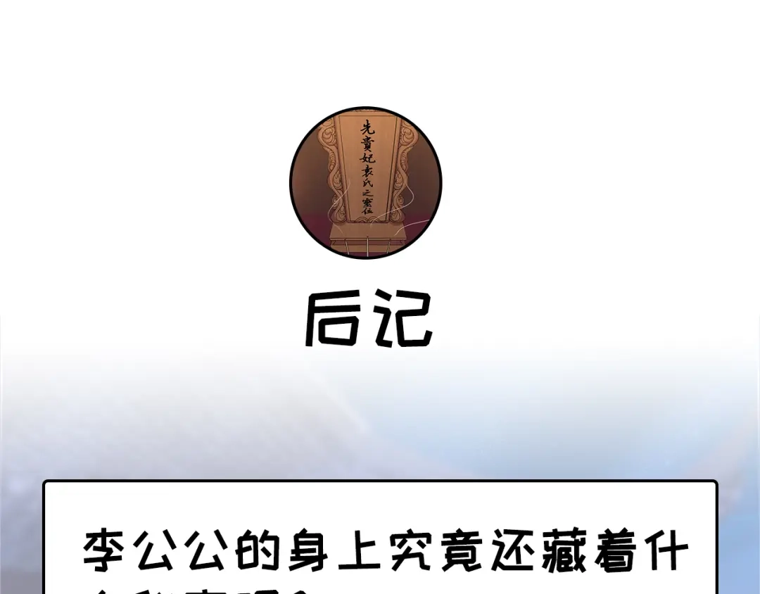 狂女重生：纨绔七皇妃 第310话 装病 第95页