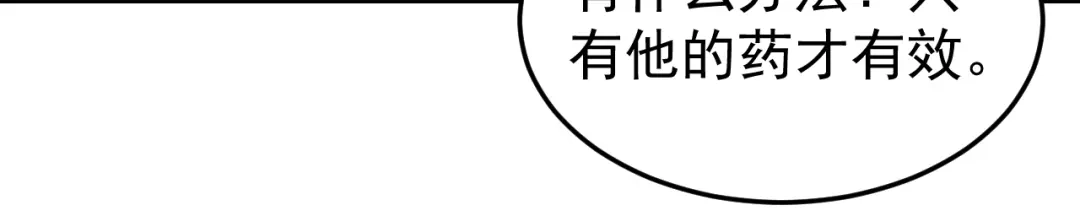 狂女重生：纨绔七皇妃 第310话 装病 第58页