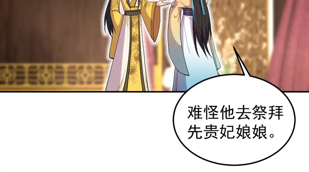 狂女重生：纨绔七皇妃 第311话 半斤八两 第53页