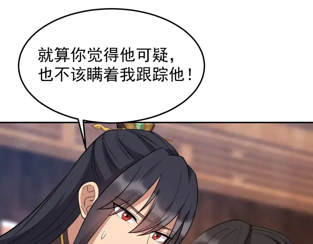 狂女重生：纨绔七皇妃 第311话 半斤八两 第54页