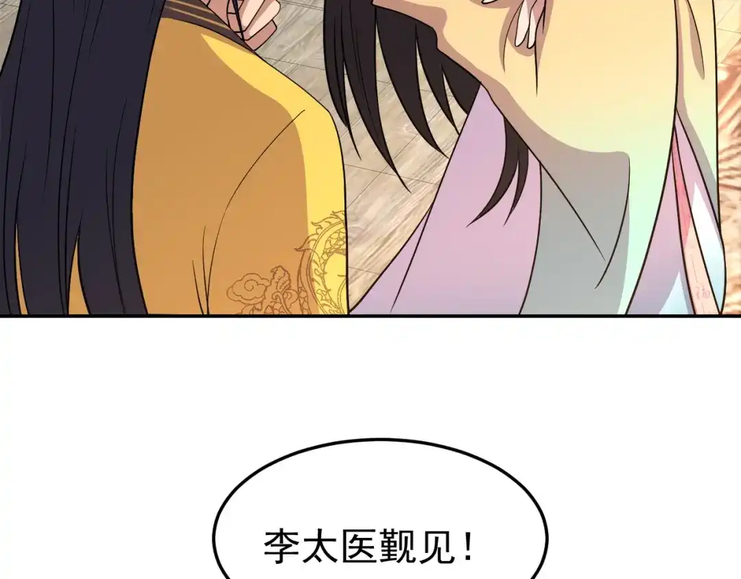 狂女重生：纨绔七皇妃 第311话 半斤八两 第75页