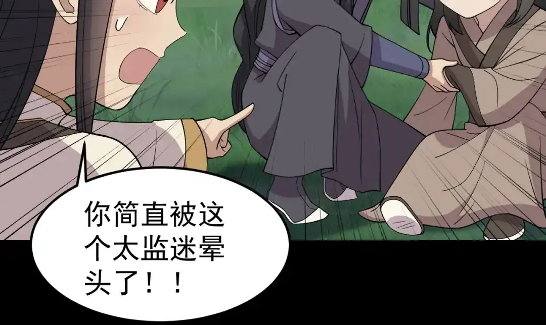 狂女重生：纨绔七皇妃 第311话 半斤八两 第32页