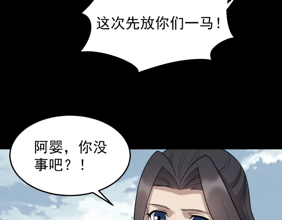 狂女重生：纨绔七皇妃 第311话 半斤八两 第16页