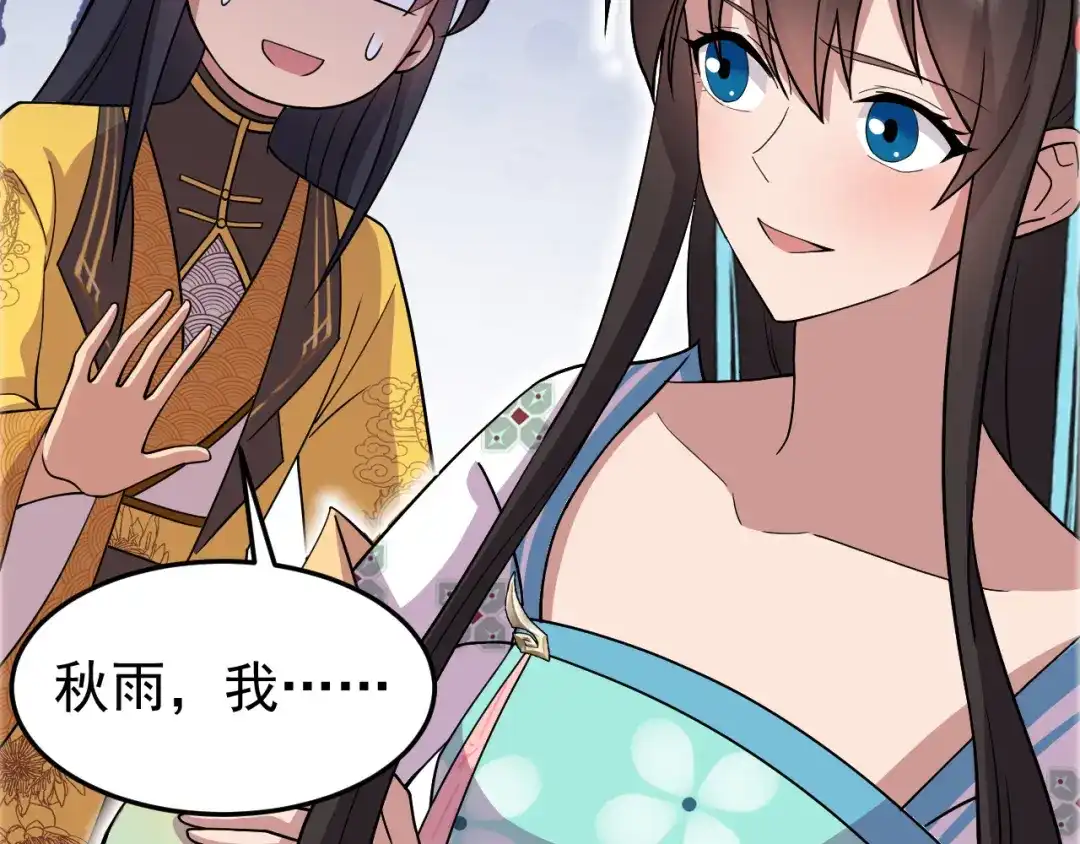 狂女重生：纨绔七皇妃 第311话 半斤八两 第59页