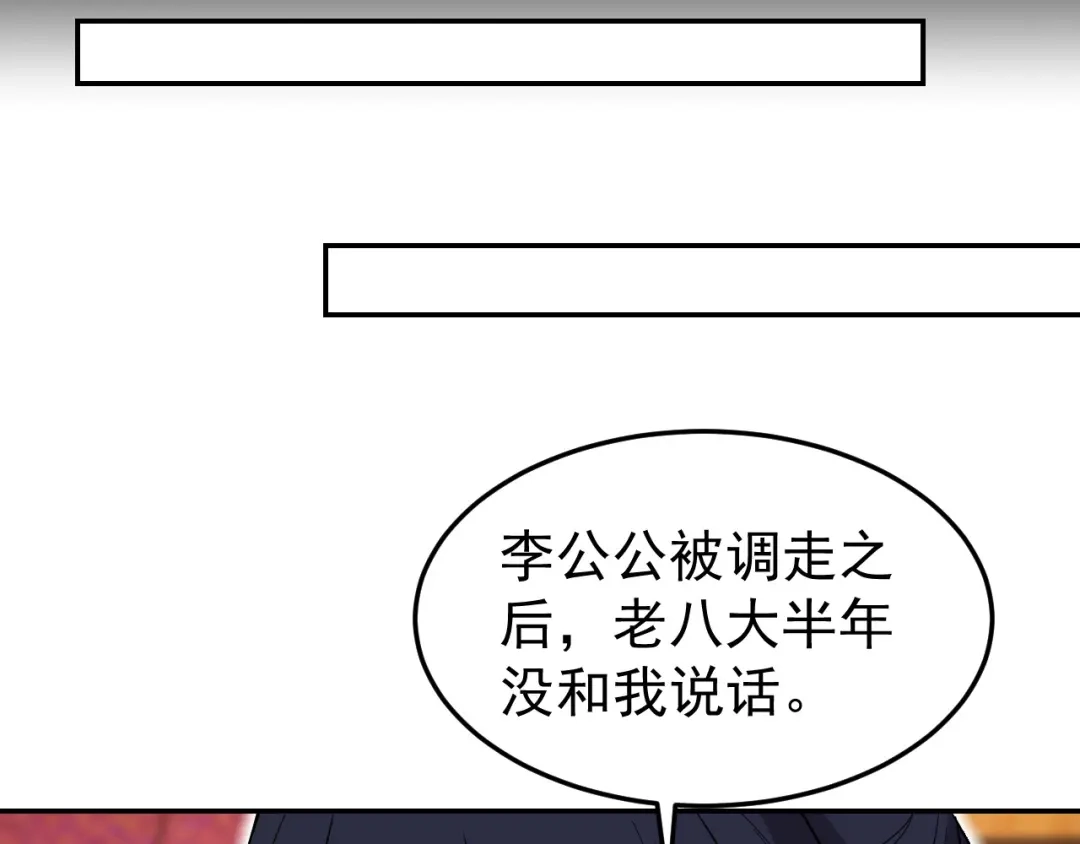 狂女重生：纨绔七皇妃 第311话 半斤八两 第49页