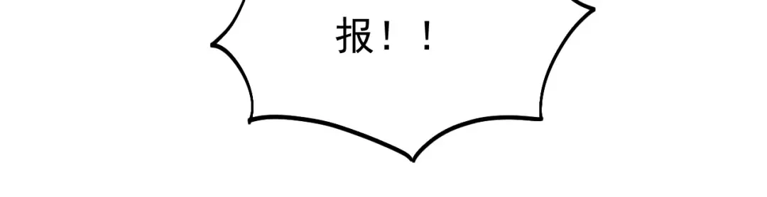 狂女重生：纨绔七皇妃 第311话 半斤八两 第85页