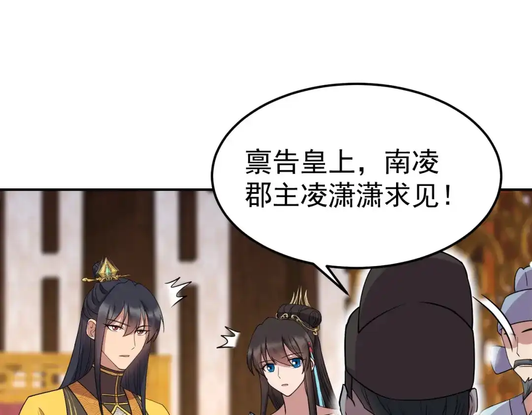狂女重生：纨绔七皇妃 第311话 半斤八两 第86页