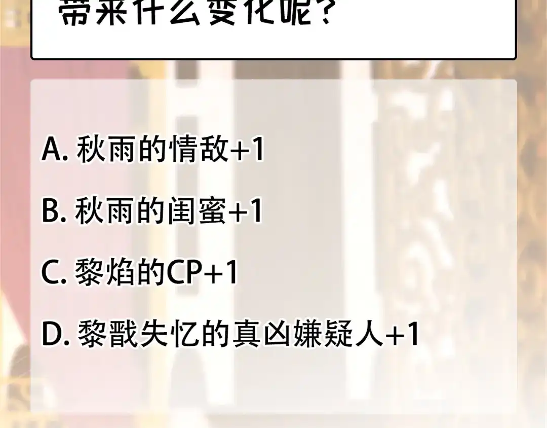 狂女重生：纨绔七皇妃 第311话 半斤八两 第90页
