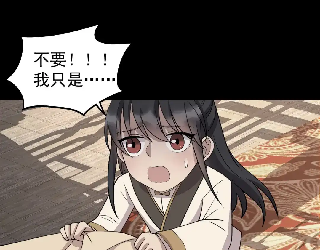 狂女重生：纨绔七皇妃 第311话 半斤八两 第42页