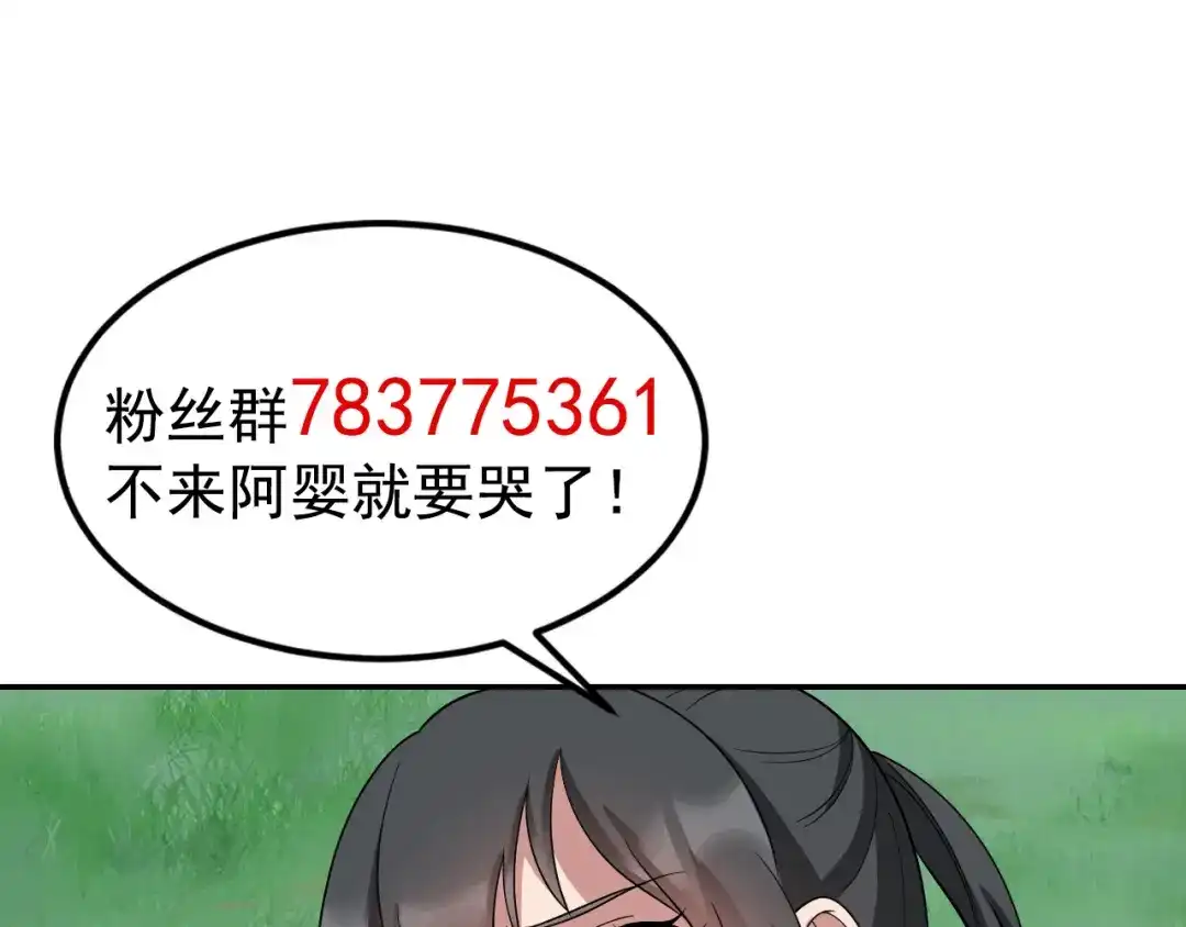 狂女重生：纨绔七皇妃 第311话 半斤八两 第92页