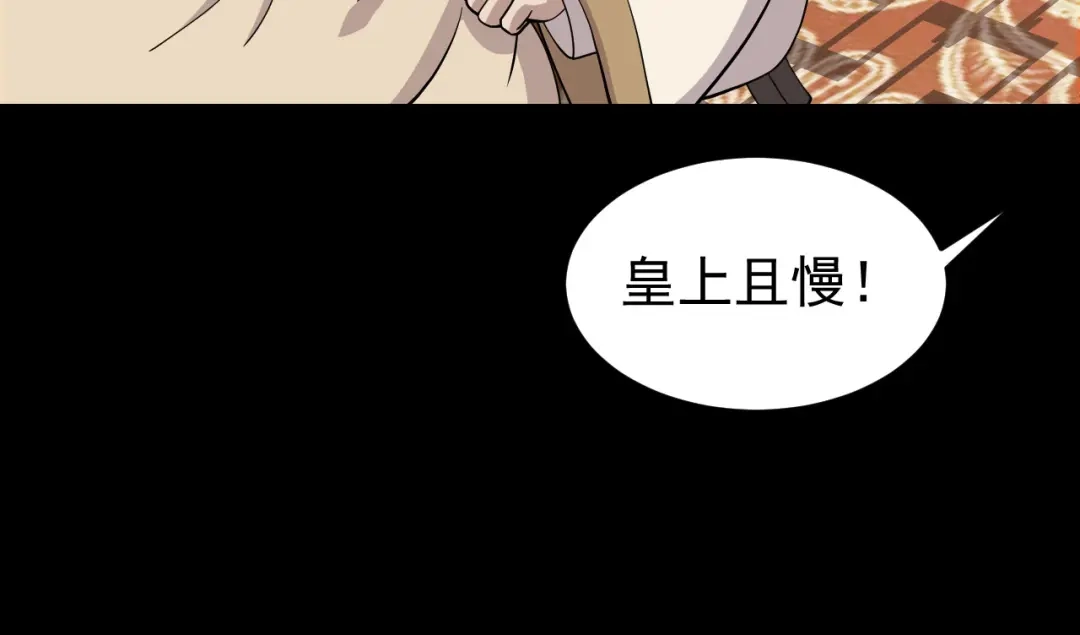 狂女重生：纨绔七皇妃 第311话 半斤八两 第43页