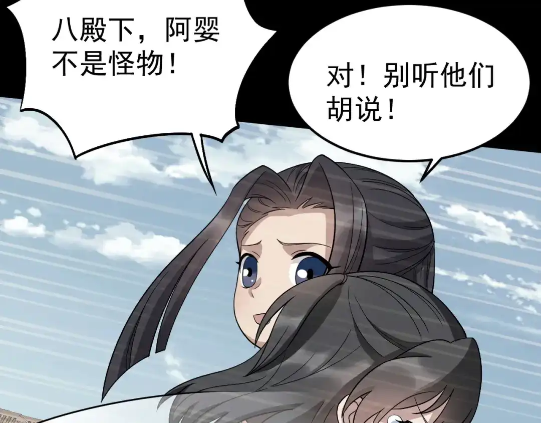 狂女重生：纨绔七皇妃 第311话 半斤八两 第20页