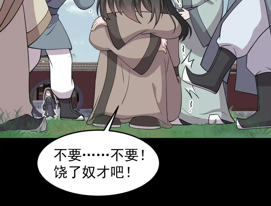 狂女重生：纨绔七皇妃 第311话 半斤八两 第6页