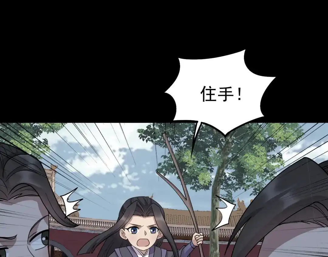 狂女重生：纨绔七皇妃 第311话 半斤八两 第7页