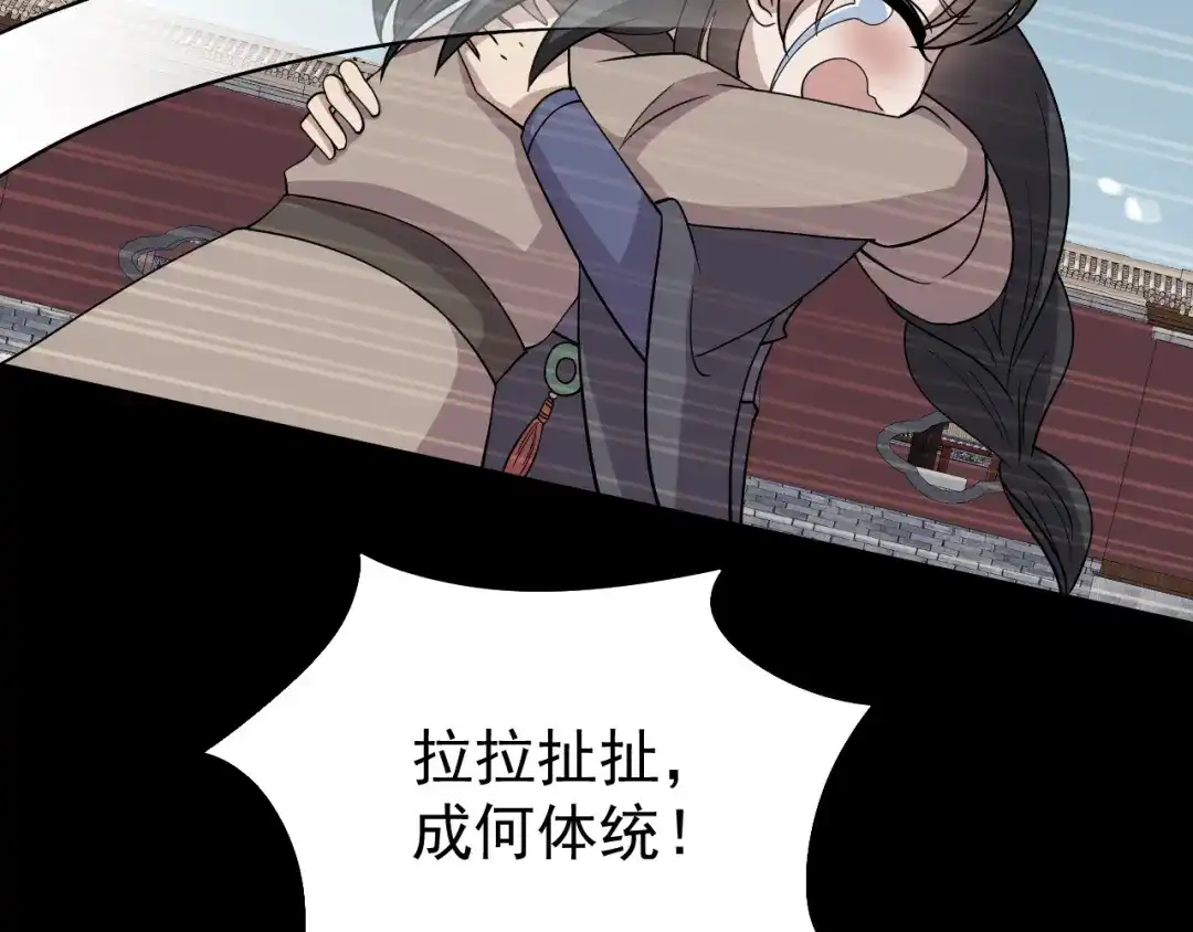 狂女重生：纨绔七皇妃 第311话 半斤八两 第21页