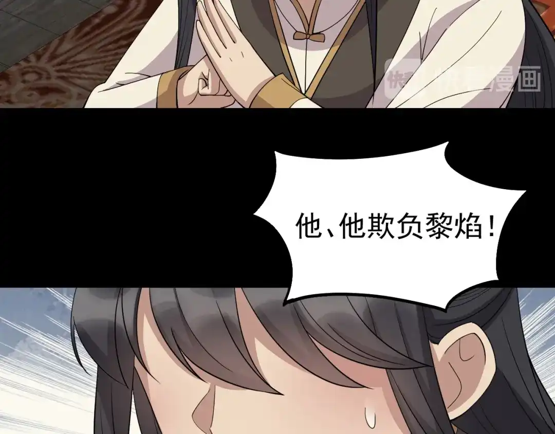 狂女重生：纨绔七皇妃 第311话 半斤八两 第38页
