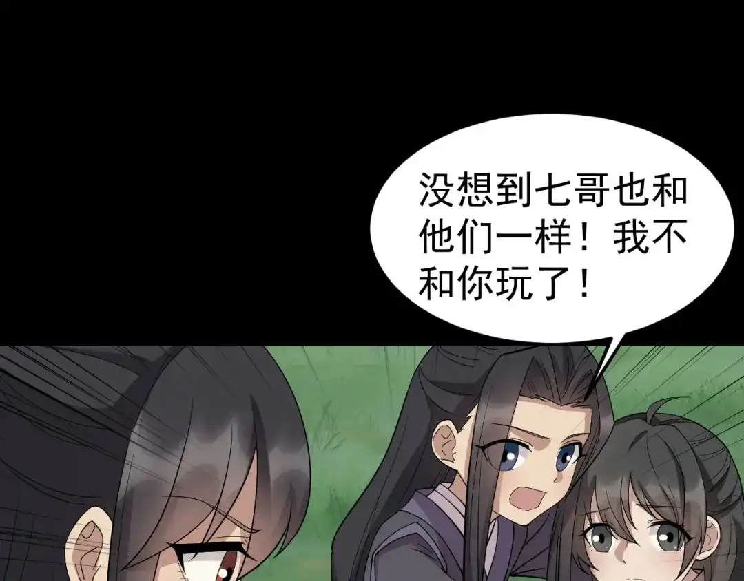 狂女重生：纨绔七皇妃 第311话 半斤八两 第31页