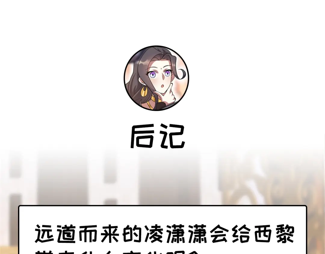 狂女重生：纨绔七皇妃 第311话 半斤八两 第89页
