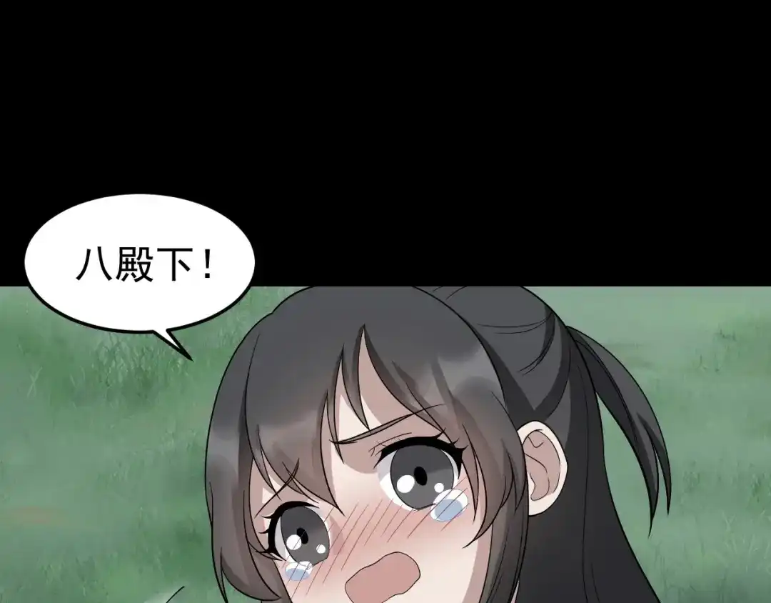狂女重生：纨绔七皇妃 第311话 半斤八两 第18页
