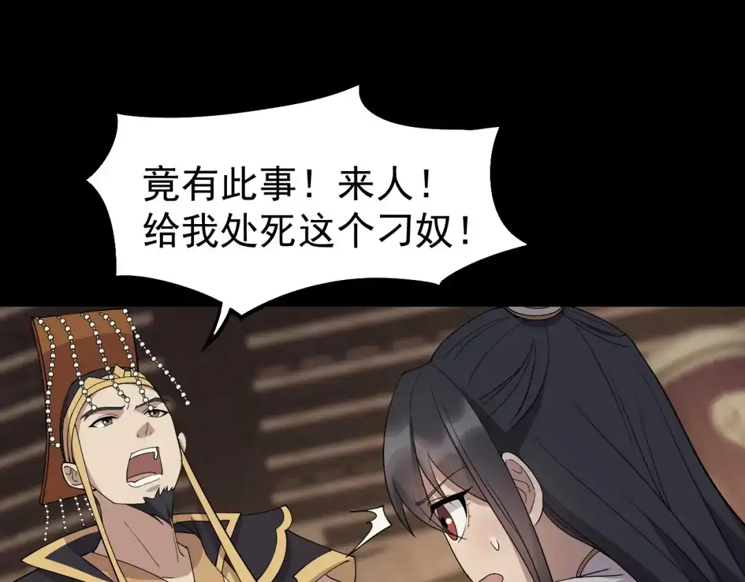 狂女重生：纨绔七皇妃 第311话 半斤八两 第40页