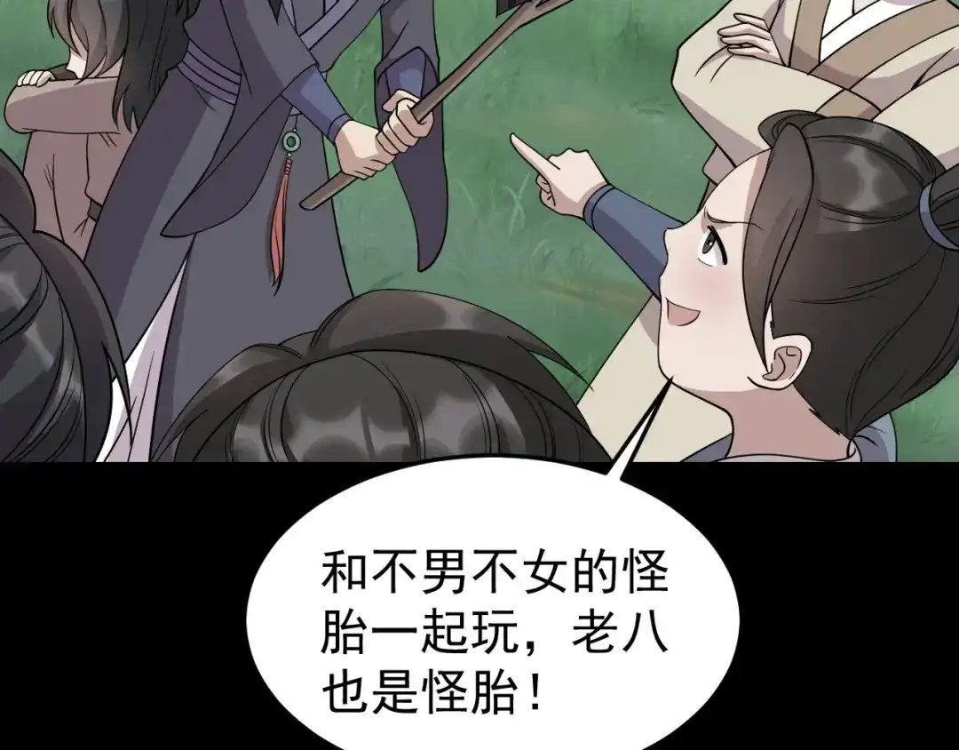 狂女重生：纨绔七皇妃 第311话 半斤八两 第10页
