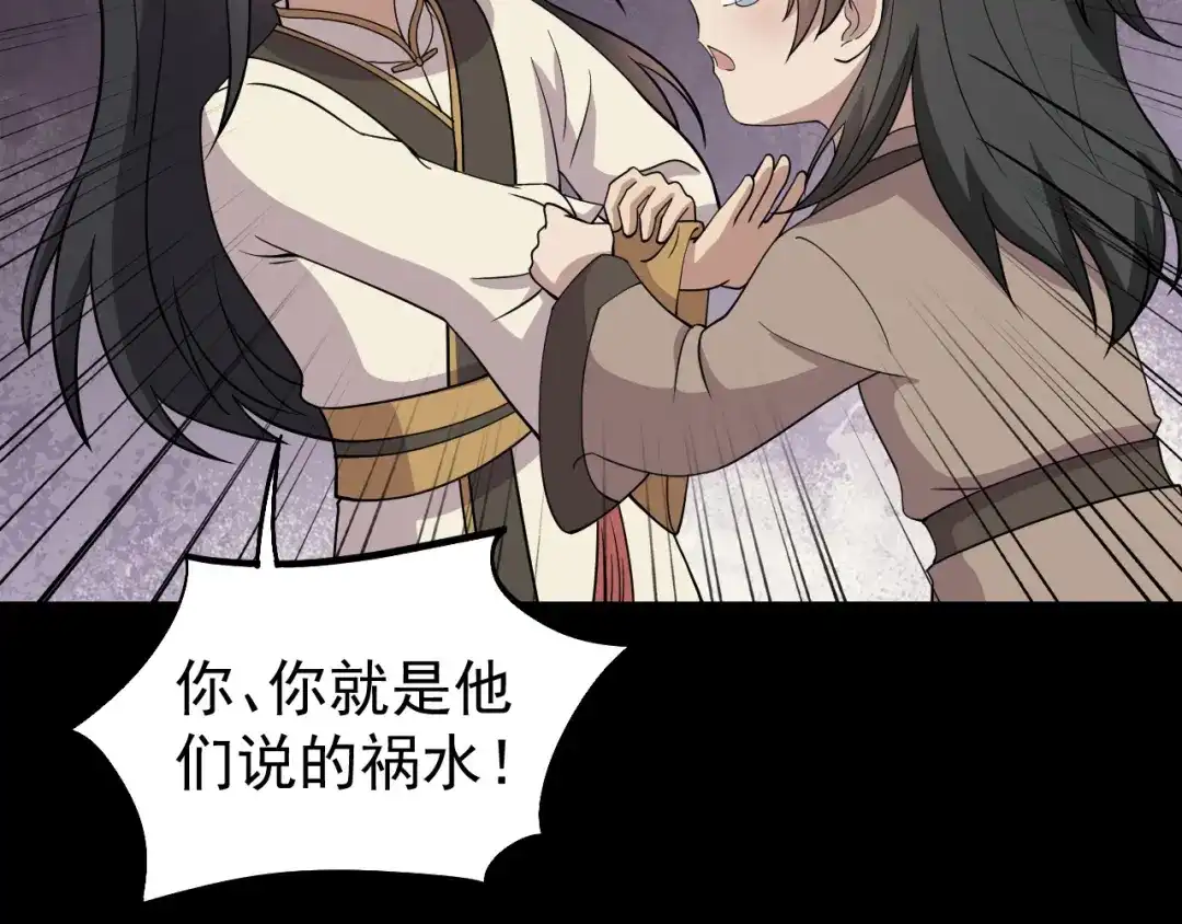 狂女重生：纨绔七皇妃 第311话 半斤八两 第26页