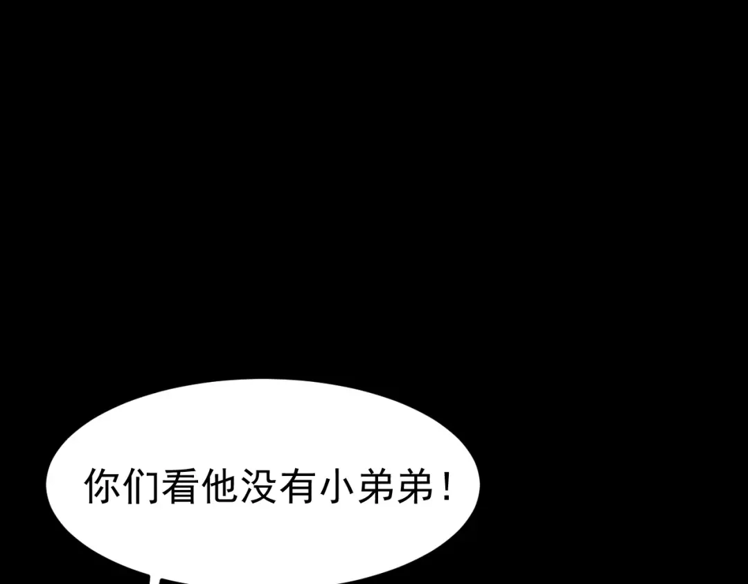狂女重生：纨绔七皇妃 第311话 半斤八两 第4页