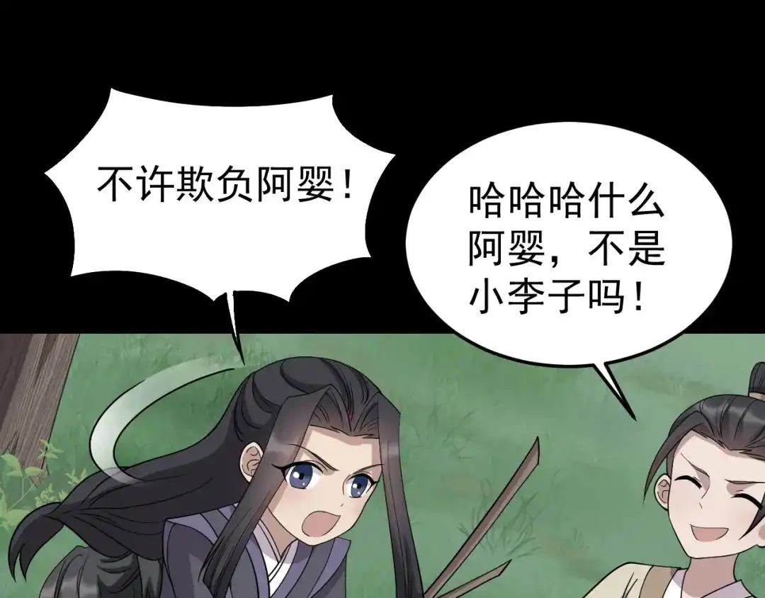 狂女重生：纨绔七皇妃 第311话 半斤八两 第9页