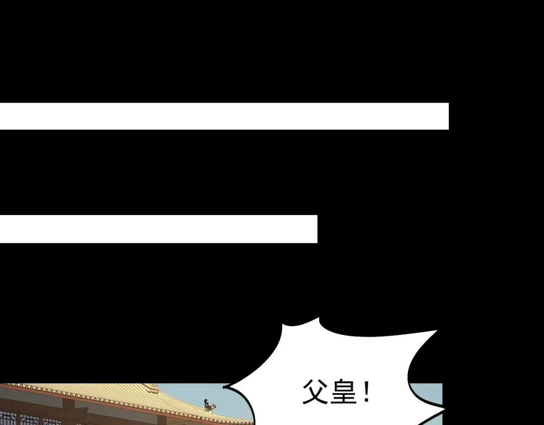 狂女重生：纨绔七皇妃 第311话 半斤八两 第33页