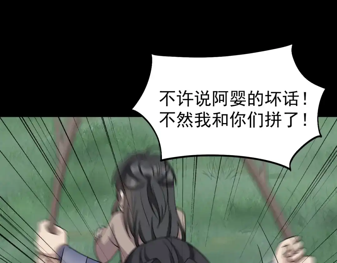 狂女重生：纨绔七皇妃 第311话 半斤八两 第12页