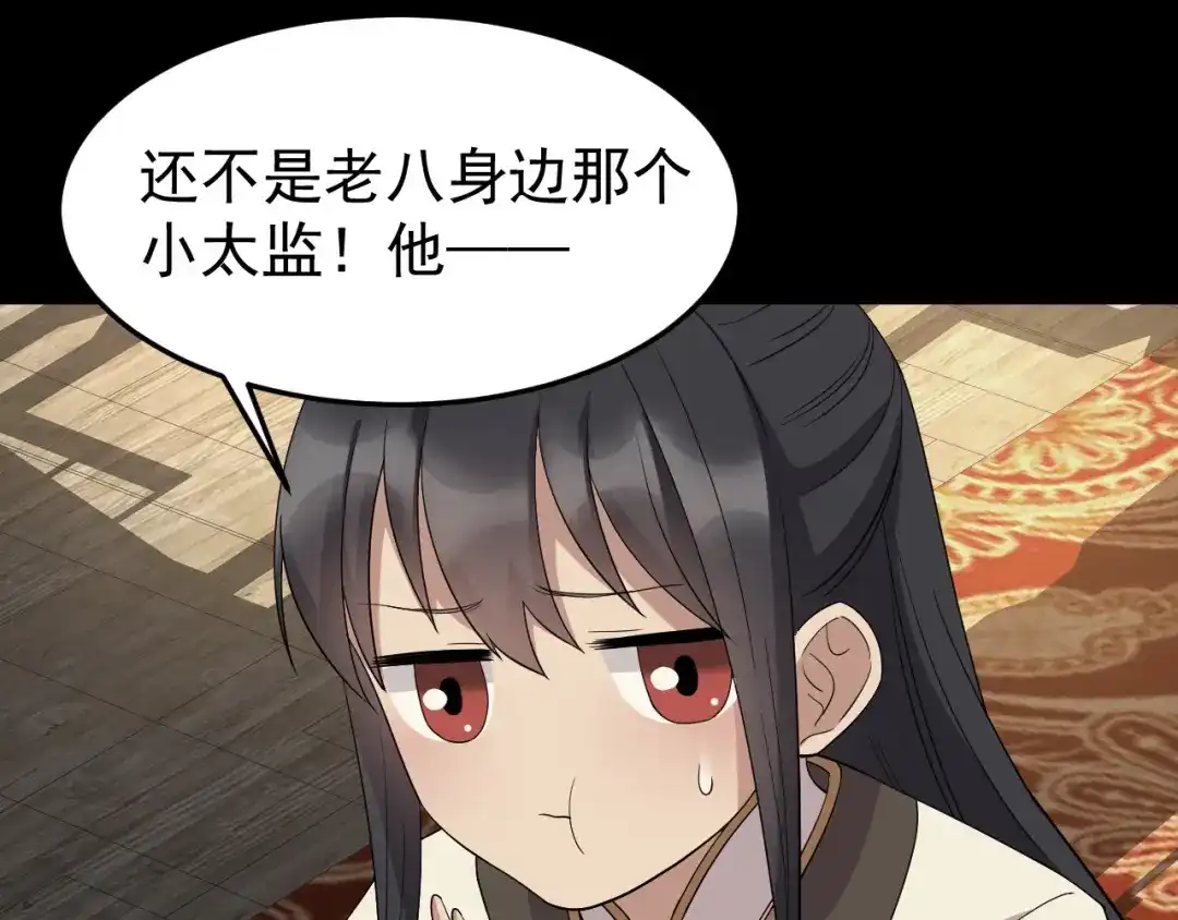 狂女重生：纨绔七皇妃 第311话 半斤八两 第37页