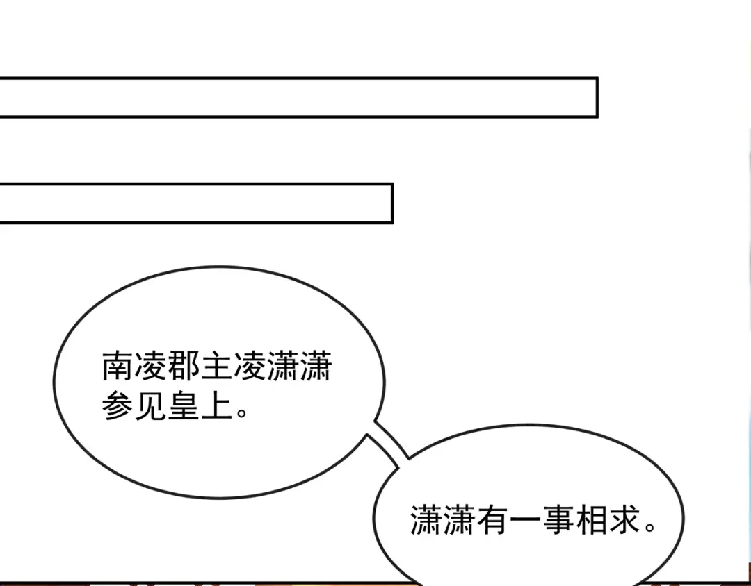 狂女重生：纨绔七皇妃 第312话 挚爱只此一人 第11页