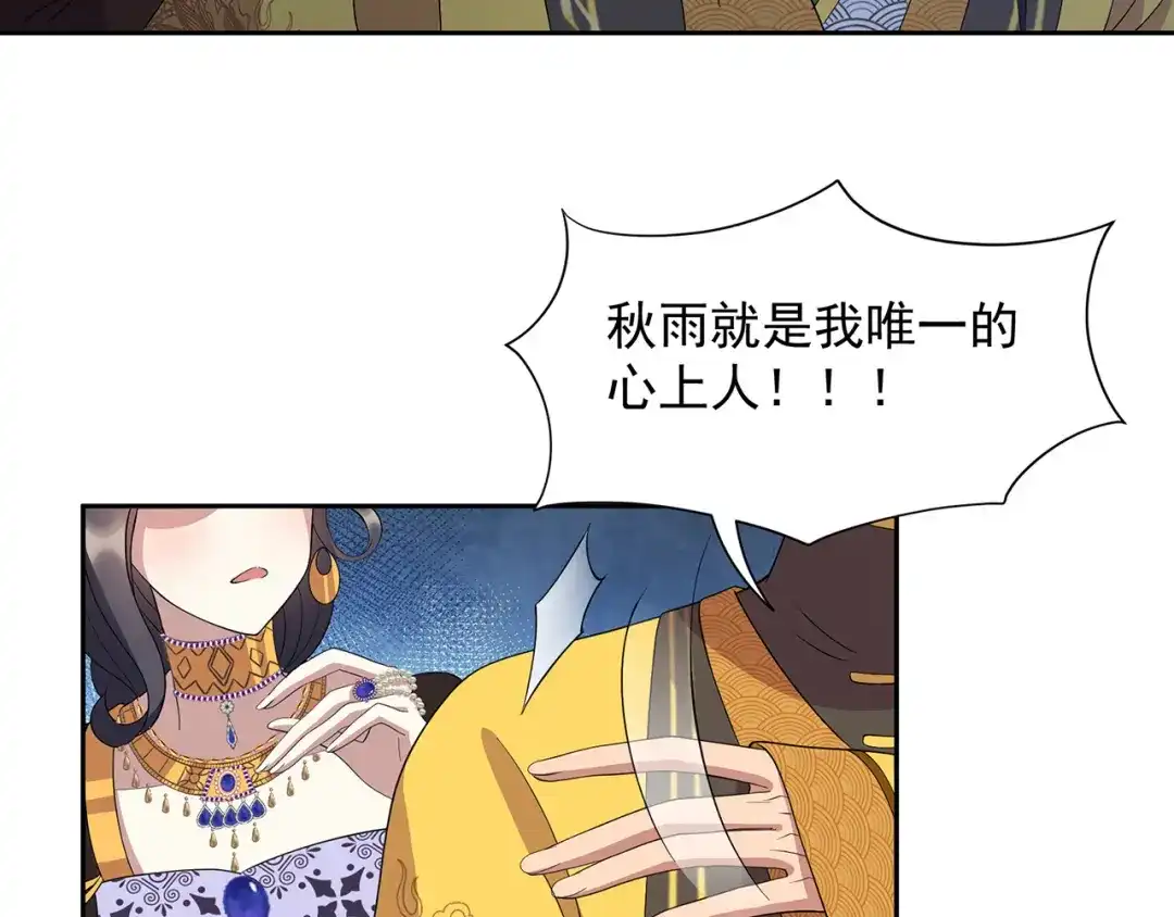 狂女重生：纨绔七皇妃 第312话 挚爱只此一人 第42页