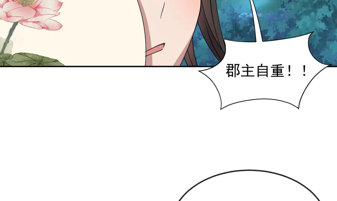 狂女重生：纨绔七皇妃 第312话 挚爱只此一人 第34页