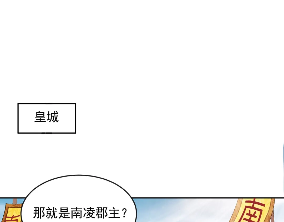 狂女重生：纨绔七皇妃 第312话 挚爱只此一人 第4页