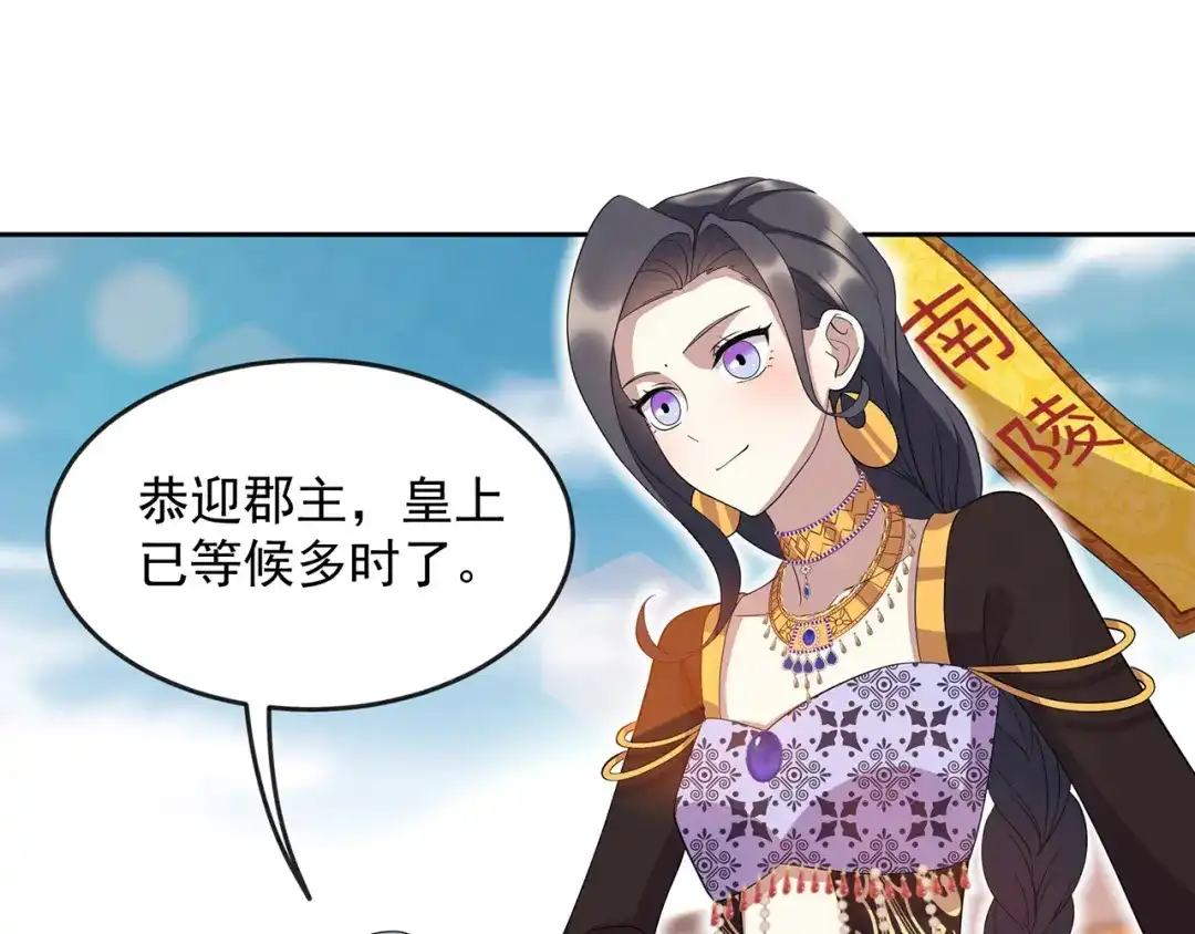 狂女重生：纨绔七皇妃 第312话 挚爱只此一人 第9页