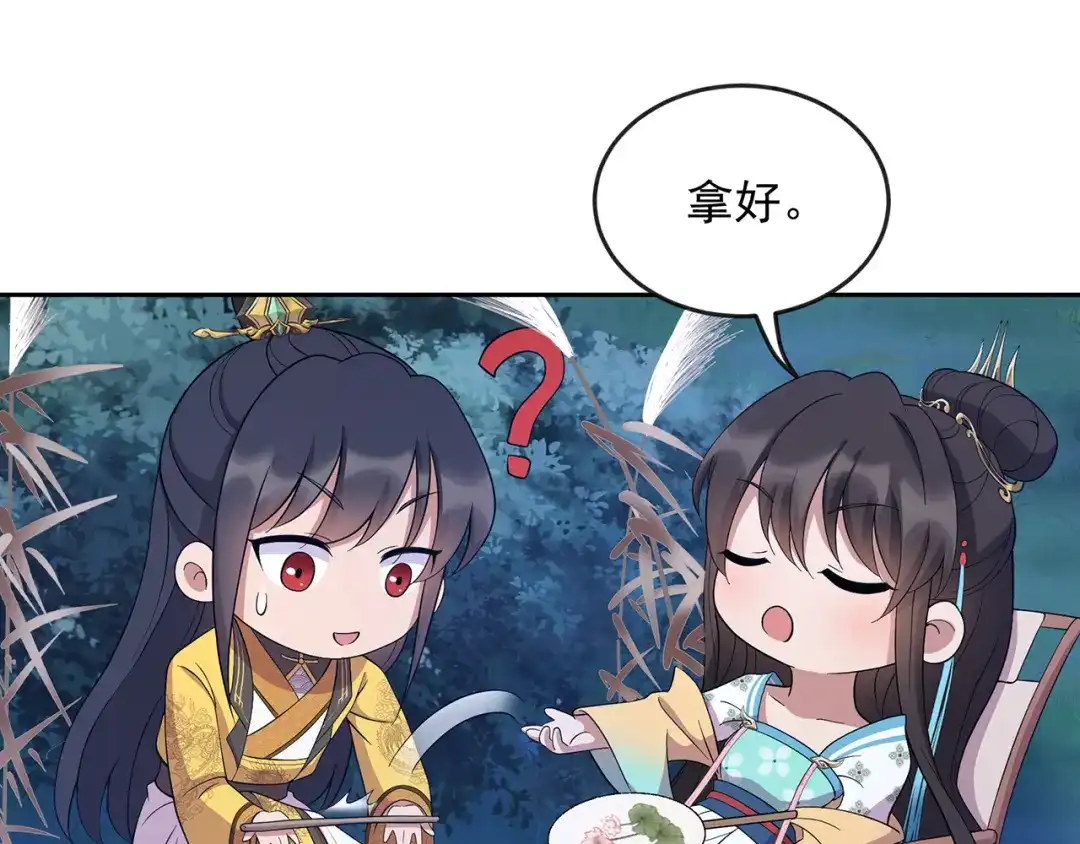 狂女重生：纨绔七皇妃 第312话 挚爱只此一人 第56页